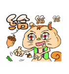 Squirrel siblings（個別スタンプ：17）