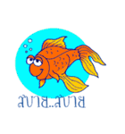 Thuatom and his Aquatic buddies（個別スタンプ：2）