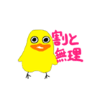 ひよこはかわいい（個別スタンプ：1）