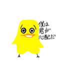 ひよこはかわいい（個別スタンプ：2）