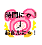 キマグレにゃ（個別スタンプ：1）