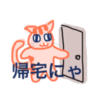 キマグレにゃ（個別スタンプ：8）