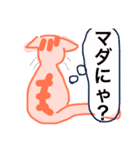 キマグレにゃ（個別スタンプ：11）
