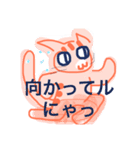 キマグレにゃ（個別スタンプ：12）