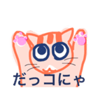 キマグレにゃ（個別スタンプ：19）