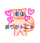 キマグレにゃ（個別スタンプ：21）