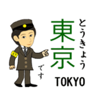 東北新幹線とイケメン駅員さん（個別スタンプ：2）