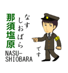 東北新幹線とイケメン駅員さん（個別スタンプ：7）