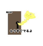 スタンプしたら都道府県が覚えられるかな（個別スタンプ：2）