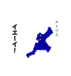 スタンプしたら都道府県が覚えられるかな（個別スタンプ：7）