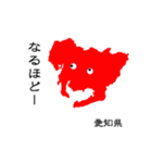 スタンプしたら都道府県が覚えられるかな（個別スタンプ：12）