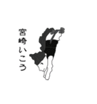 スタンプしたら都道府県が覚えられるかな（個別スタンプ：23）