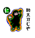 忍者 道徳之介（個別スタンプ：1）