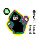 忍者 道徳之介（個別スタンプ：8）