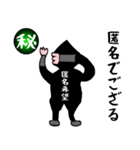 忍者 道徳之介（個別スタンプ：10）