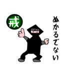 忍者 道徳之介（個別スタンプ：34）