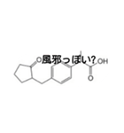 構造式（個別スタンプ：2）