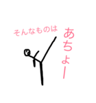 しょーもないスタンプ2（個別スタンプ：2）