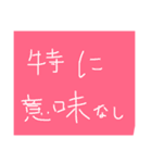 しょーもないスタンプ2（個別スタンプ：3）