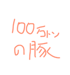 しょーもないスタンプ2（個別スタンプ：12）