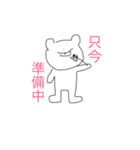 テキトウなクマ（個別スタンプ：2）