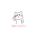 テキトウなクマ（個別スタンプ：8）