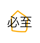 将棋用語一覧！（個別スタンプ：3）