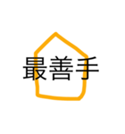 将棋用語一覧！（個別スタンプ：8）