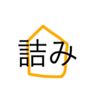 将棋用語一覧！（個別スタンプ：13）