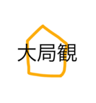 将棋用語一覧！（個別スタンプ：17）