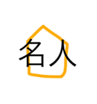 将棋用語一覧！（個別スタンプ：18）