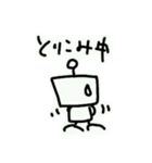 無表情ロボットくん（個別スタンプ：2）