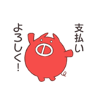 あかぶた君（個別スタンプ：3）