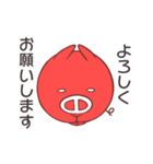あかぶた君（個別スタンプ：6）
