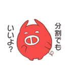 あかぶた君（個別スタンプ：9）