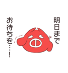 あかぶた君（個別スタンプ：10）