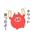 あかぶた君（個別スタンプ：13）