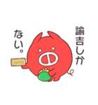 あかぶた君（個別スタンプ：18）
