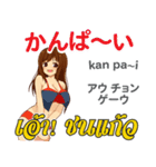 面白い女ダンサー日本語タイ語（個別スタンプ：3）