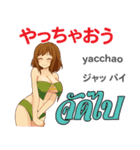 面白い女ダンサー日本語タイ語（個別スタンプ：4）