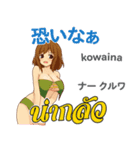 面白い女ダンサー日本語タイ語（個別スタンプ：13）