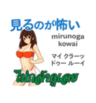 面白い女ダンサー日本語タイ語（個別スタンプ：18）