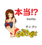 面白い女ダンサー日本語タイ語（個別スタンプ：23）