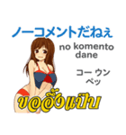 面白い女ダンサー日本語タイ語（個別スタンプ：25）