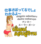 面白い女ダンサー日本語タイ語（個別スタンプ：26）