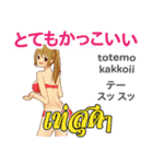 面白い女ダンサー日本語タイ語（個別スタンプ：29）