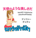 面白い女ダンサー日本語タイ語（個別スタンプ：30）