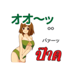 面白い女ダンサー日本語タイ語（個別スタンプ：32）