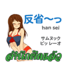 面白い女ダンサー日本語タイ語（個別スタンプ：33）