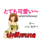 面白い女ダンサー日本語タイ語（個別スタンプ：34）